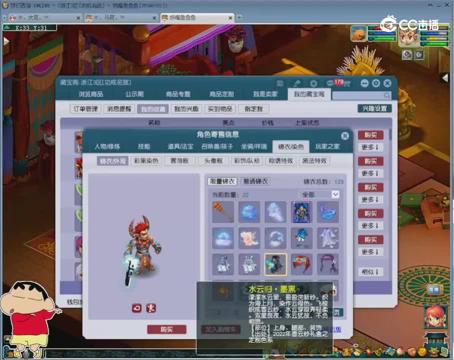 【主播点评】魔王寨