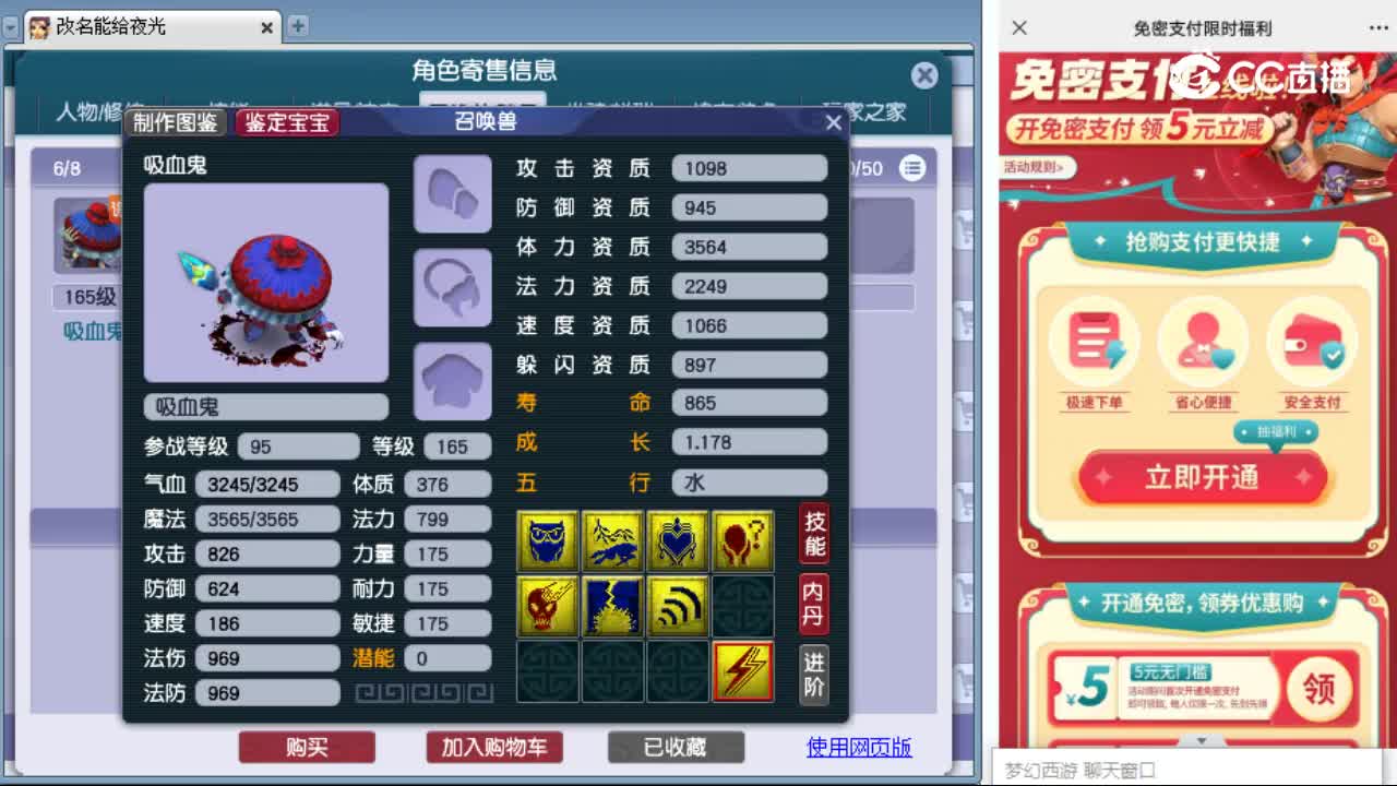 【主播点评】天机城