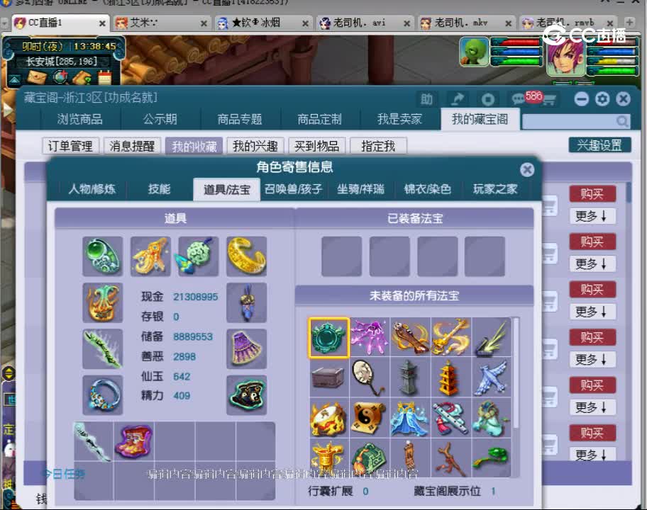 【主播点评】盘丝洞