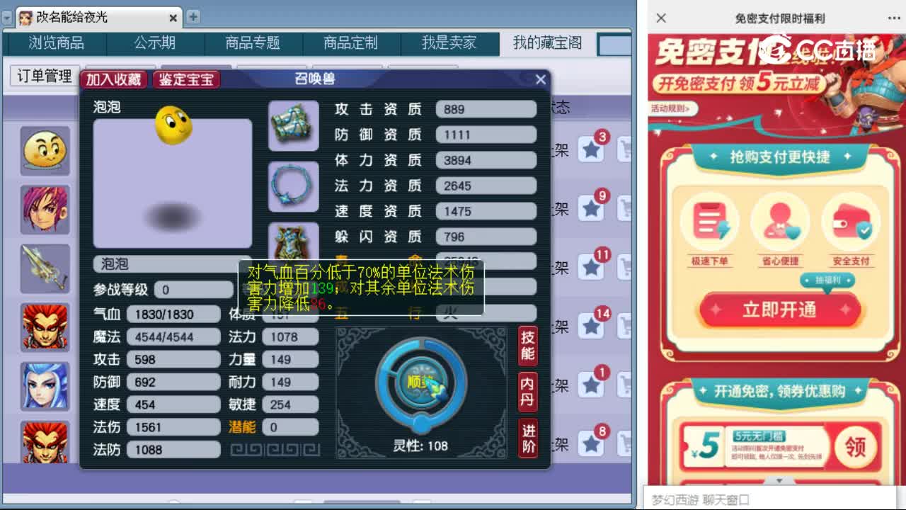 【主播点评】泡泡