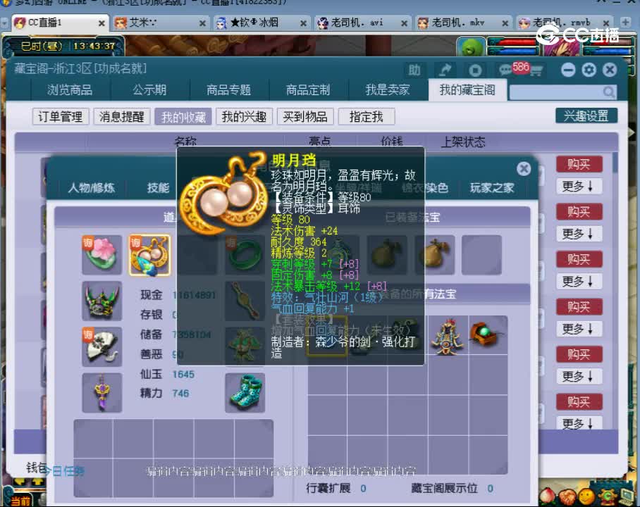 【主播点评】龙宫