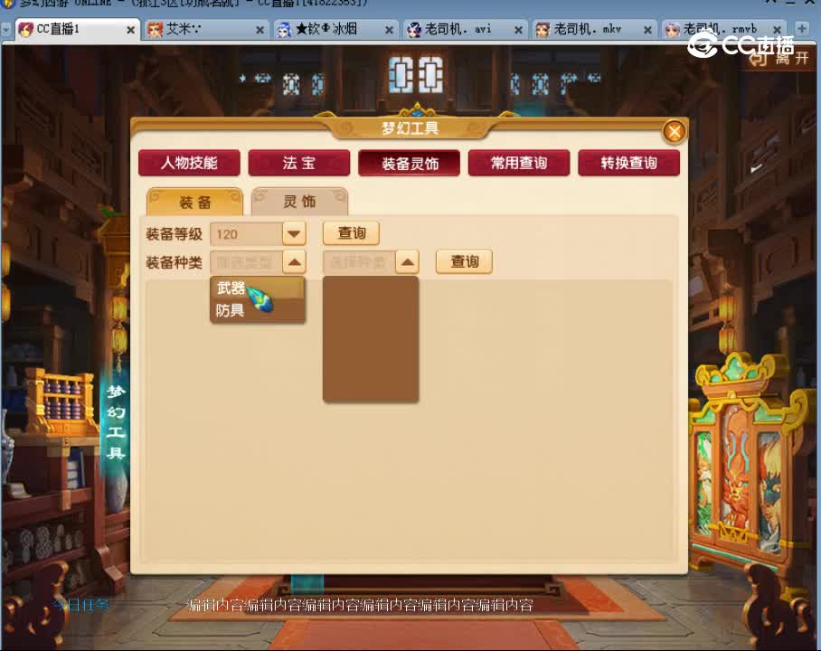 【主播点评】狮驼岭