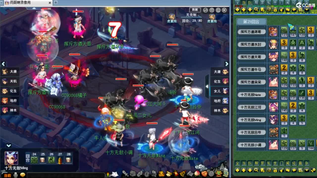 雨哥啊-指挥第一视角PK 第2段