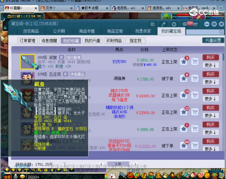 【主播点评】紫金磐龙冠