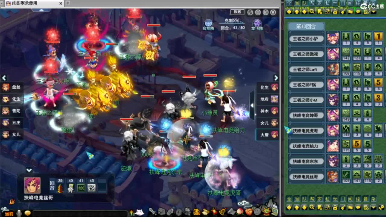 雨哥啊-指挥第一视角PK 第3段