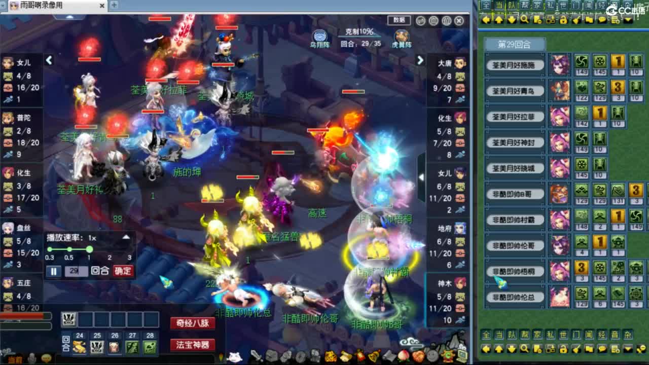 雨哥啊-指挥第一视角PK 第4段