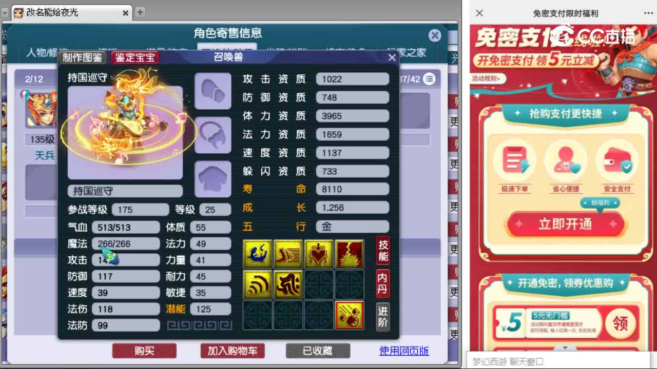 【主播点评】凌波城