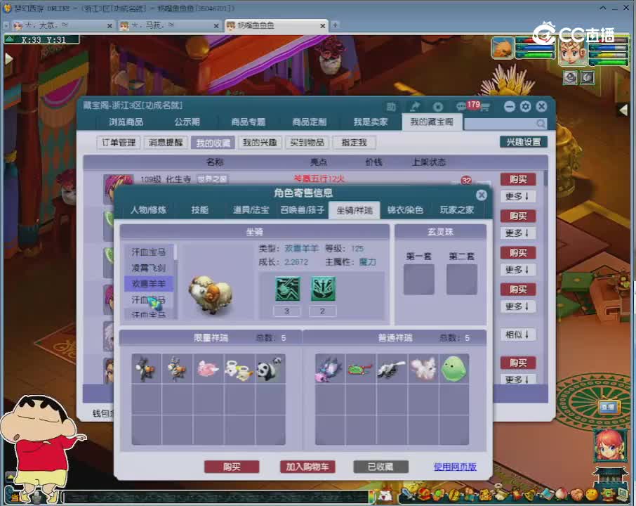 【主播点评】化生寺
