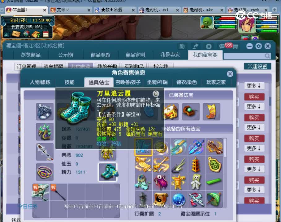 【主播点评】龙宫