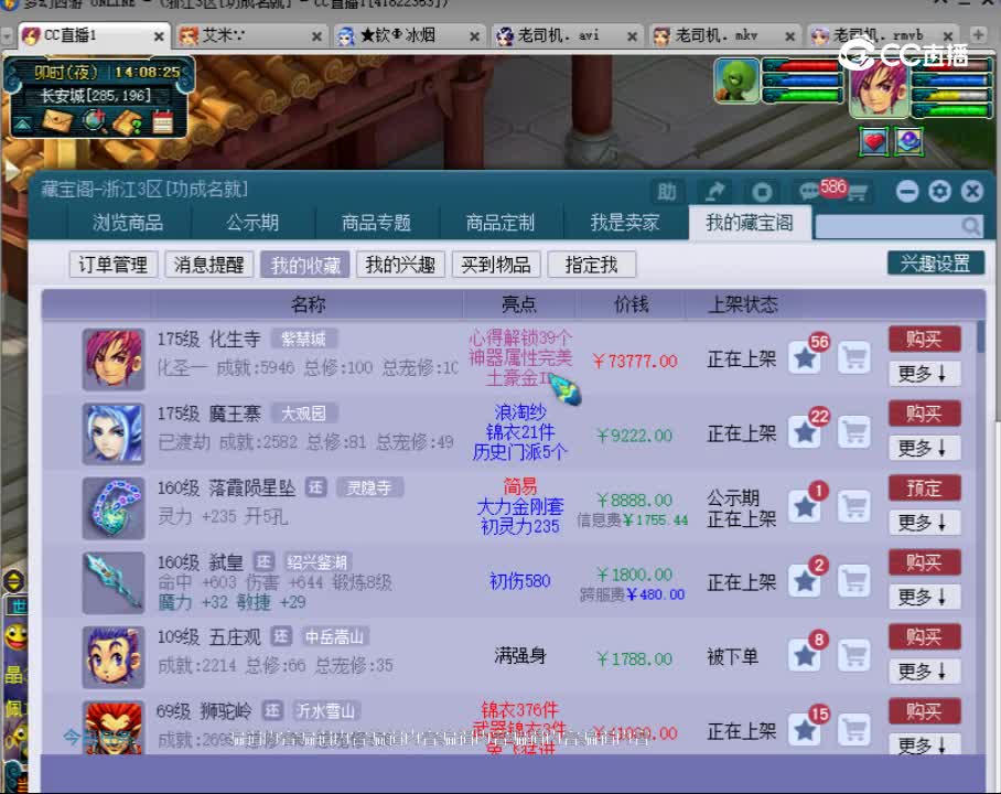 【主播点评】化生寺