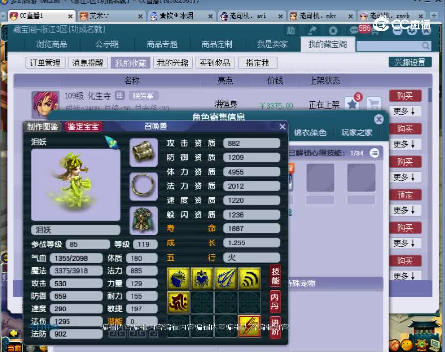 【主播点评】化生寺