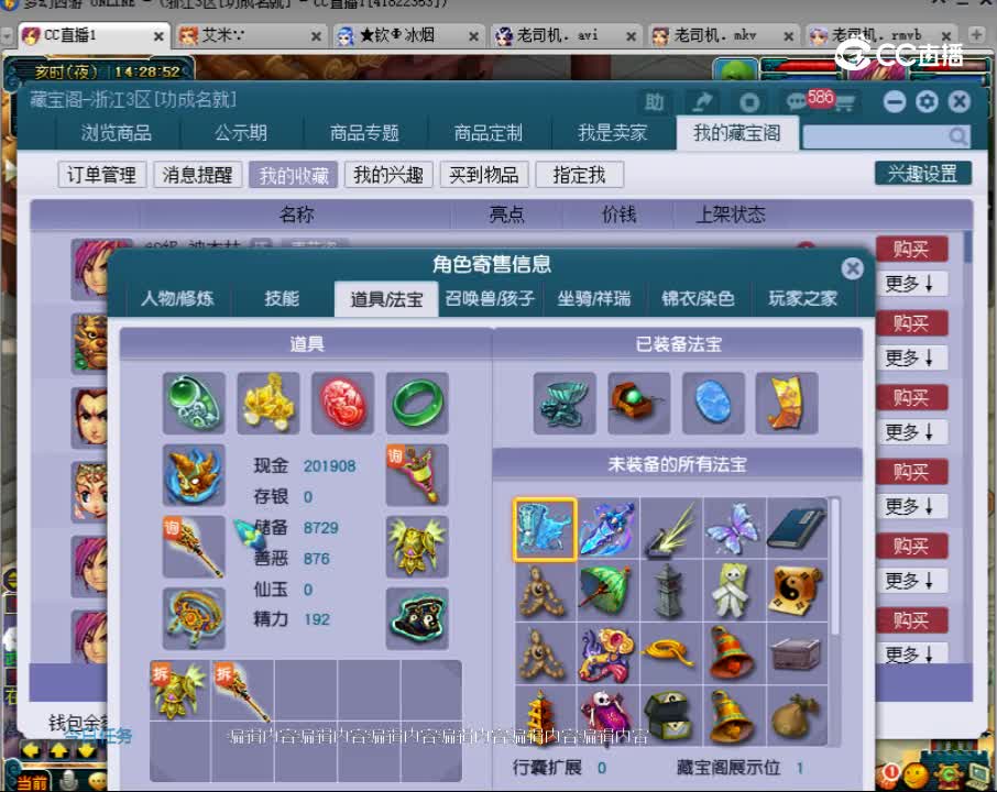 【主播点评】龙宫