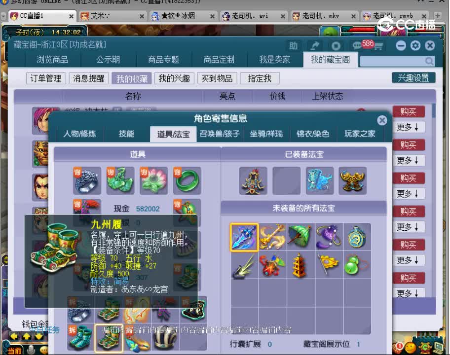 【主播点评】龙宫