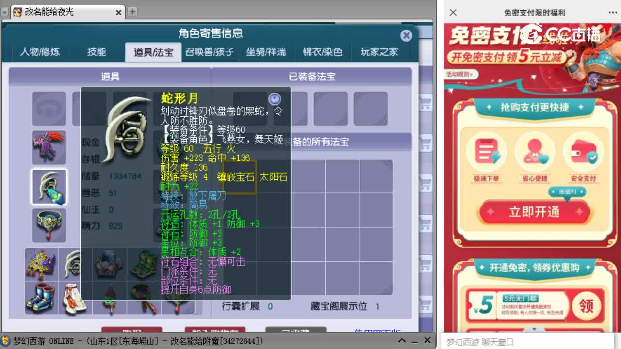 【主播点评】女儿村