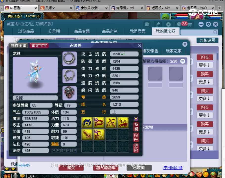 【主播点评】神木林