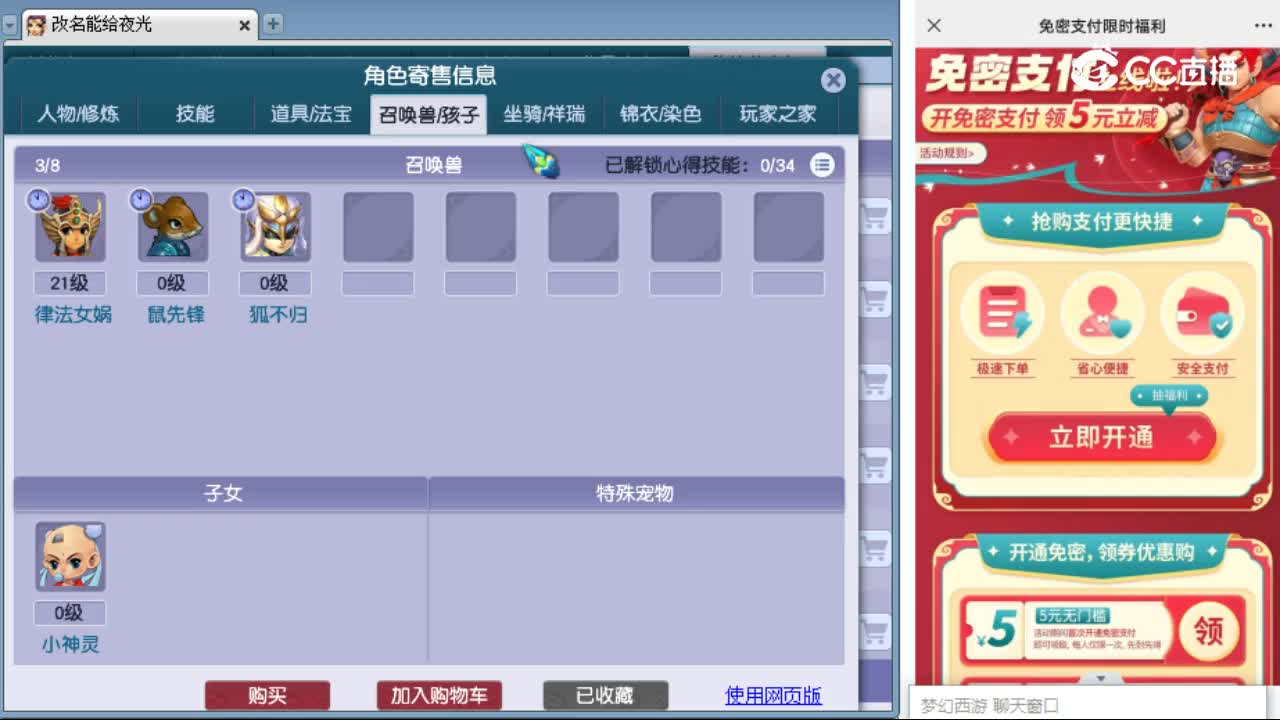 【主播点评】凌波城