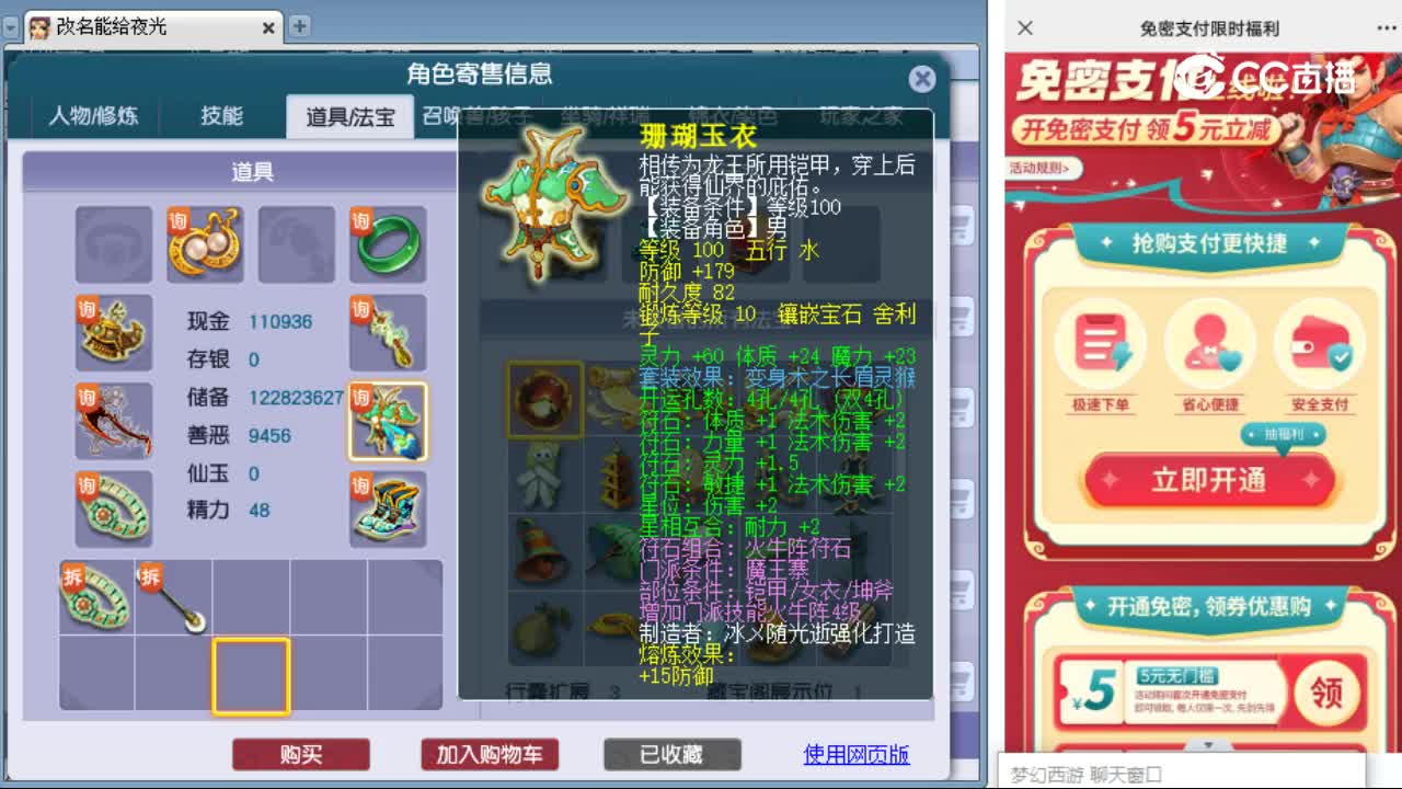 【主播点评】魔王寨
