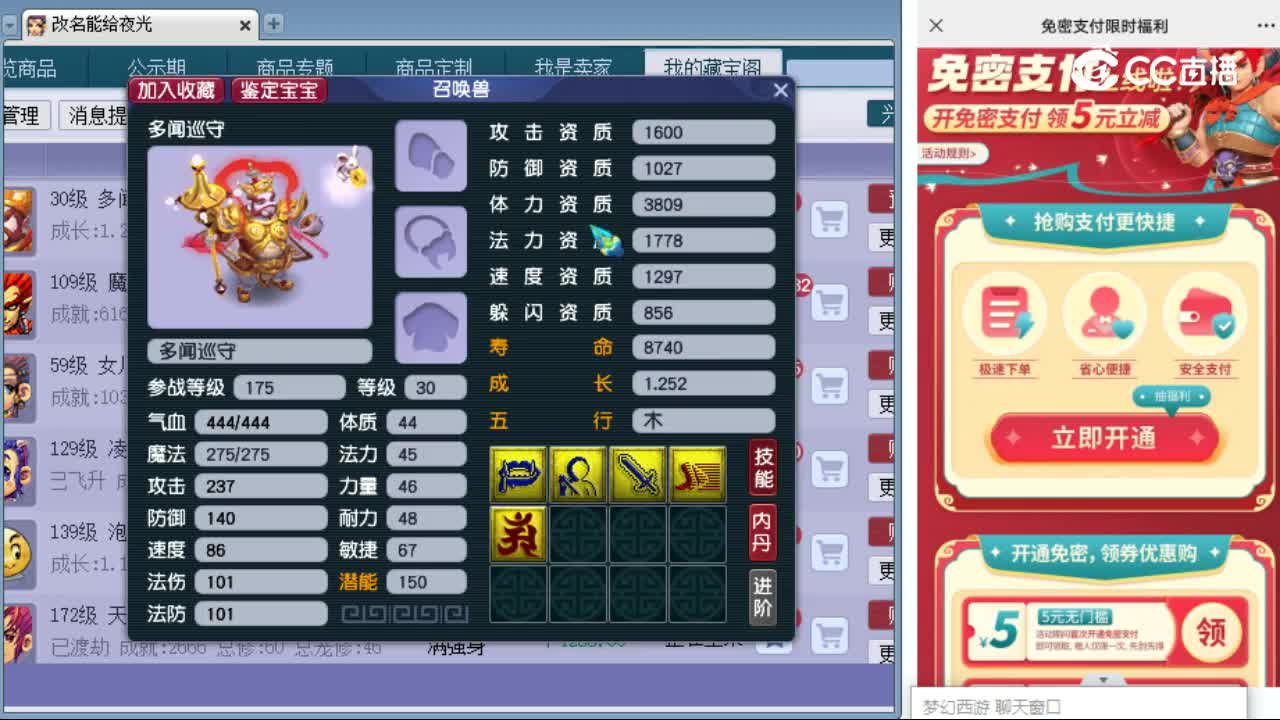 【主播点评】多闻巡守