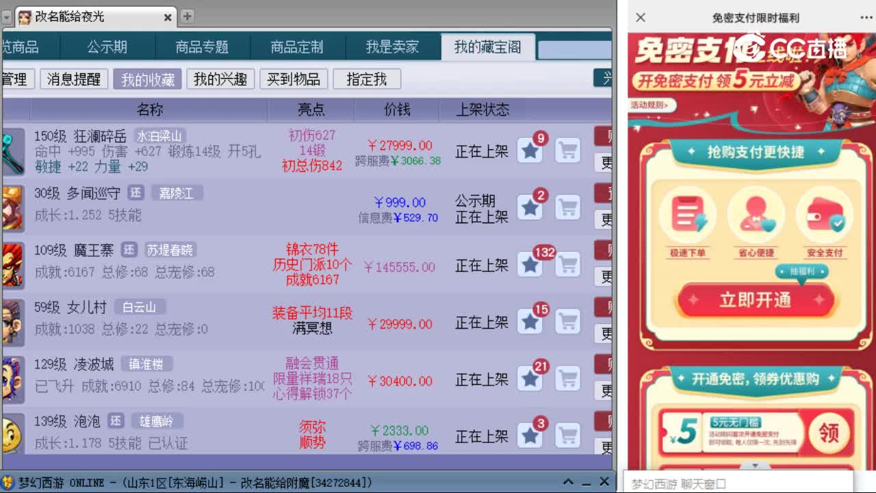 【主播点评】狂澜碎岳