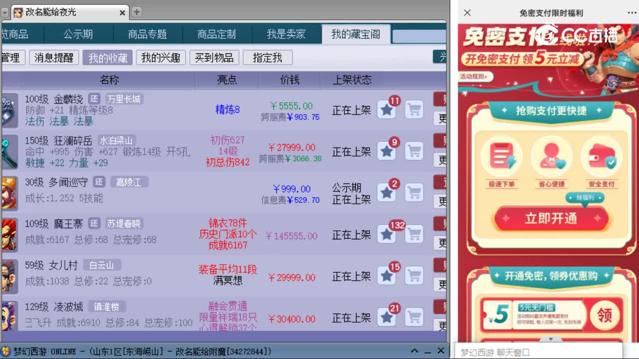 【主播点评】金麟绕
