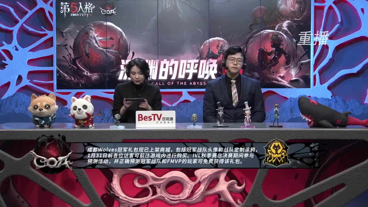 成都狼队冠军之夜 第2段