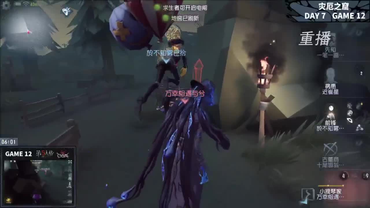 成都狼队冠军之夜 第6段