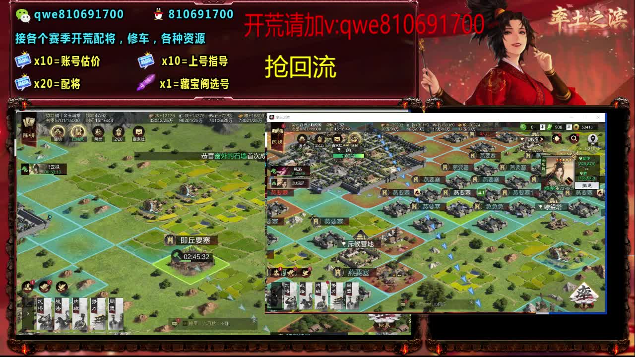 接各个赛季开荒，配将修车，各种资源 第5段