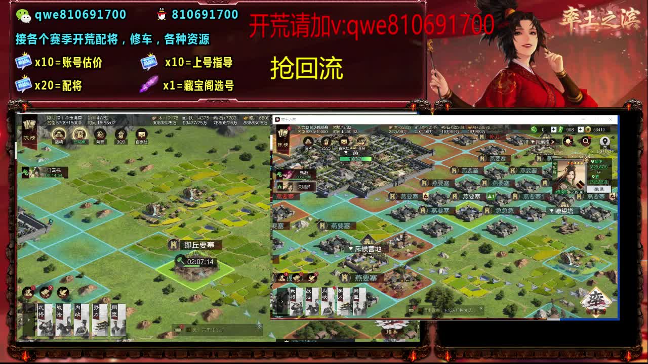 接各个赛季开荒，配将修车，各种资源 第6段