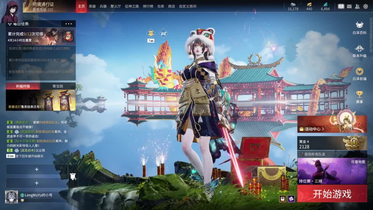 又是美好的一天 第9段