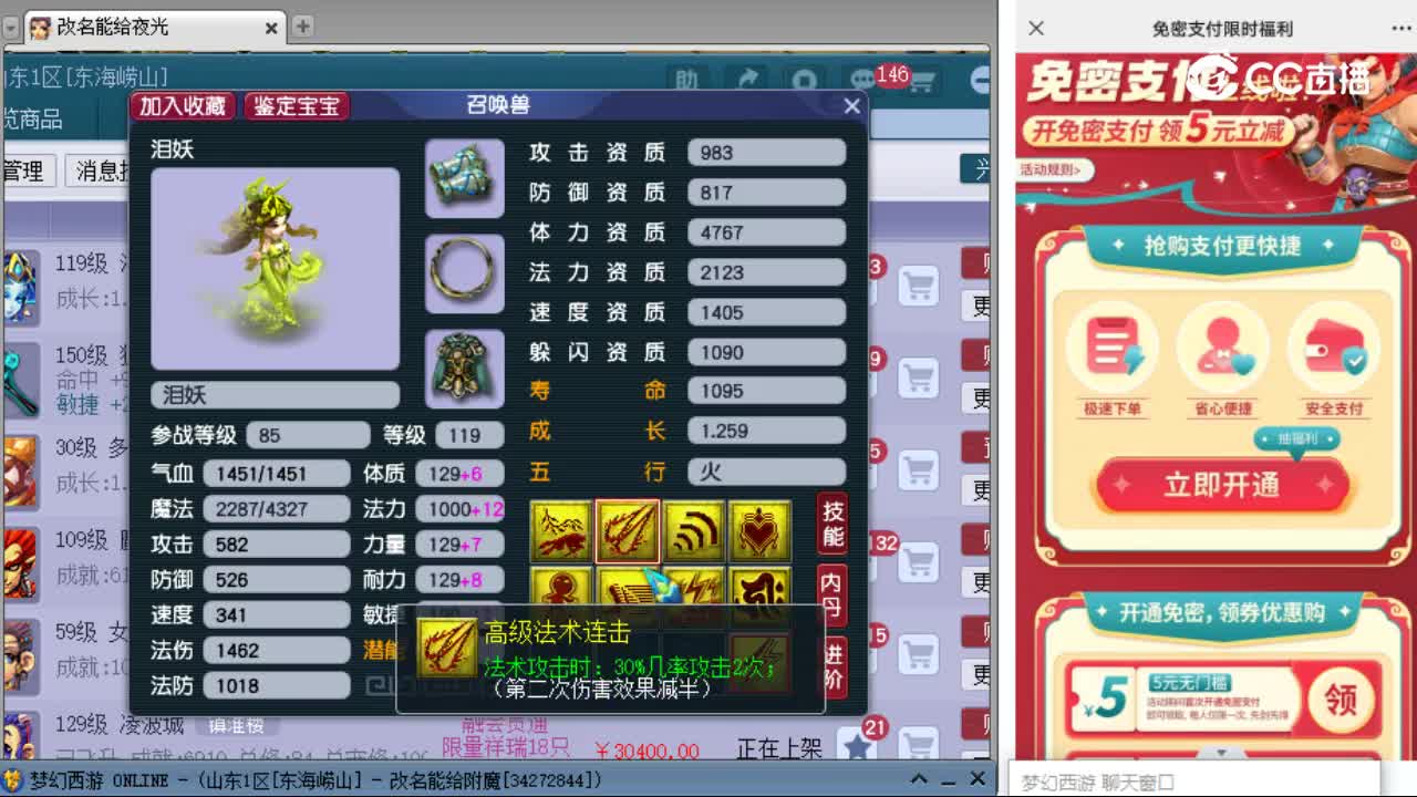 【主播点评】泪妖