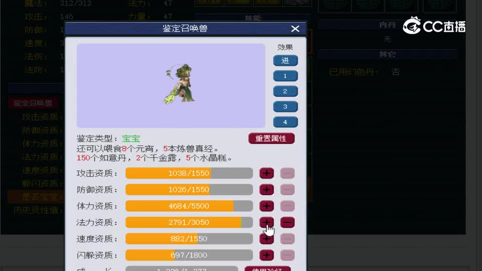 【主播点评】五行山神