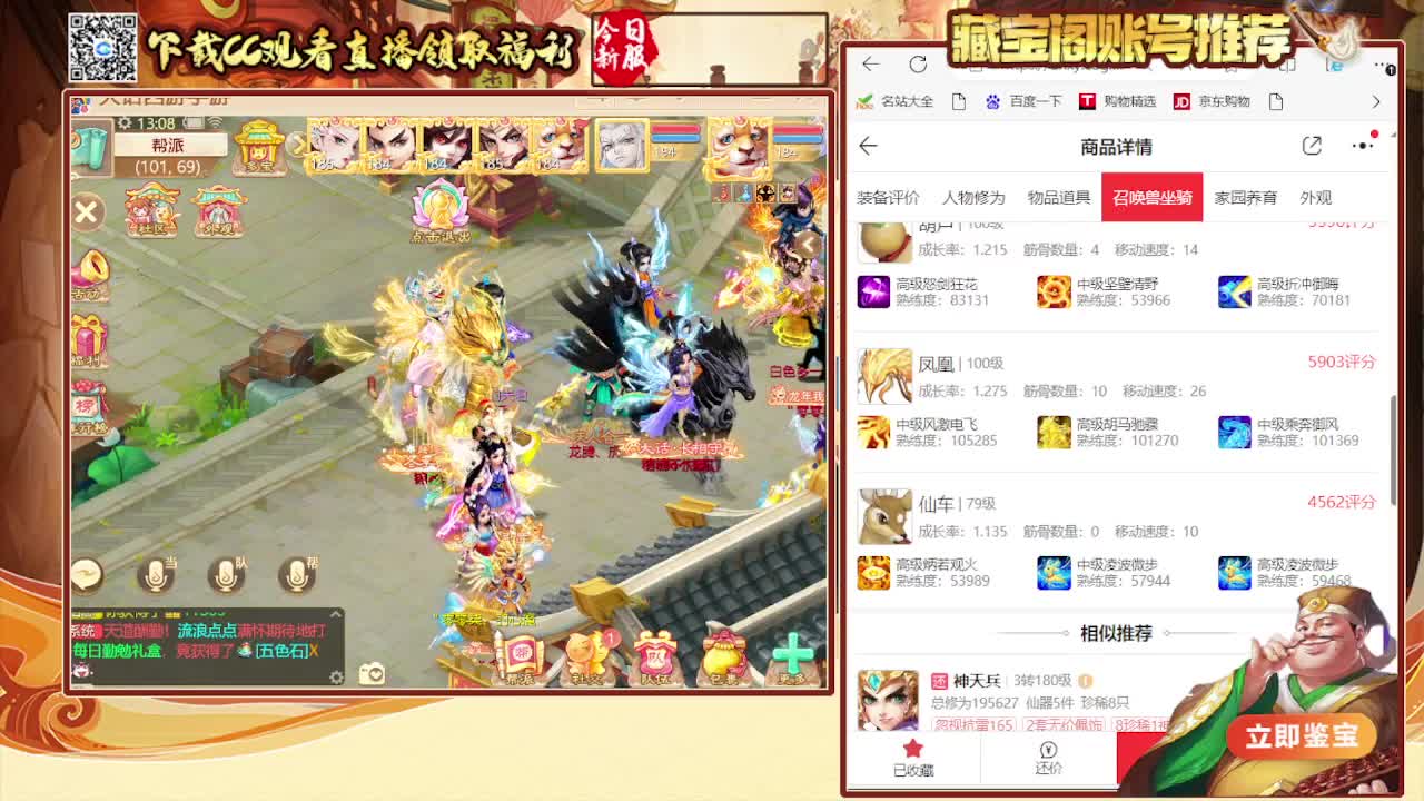 召唤兽比斗时间服 第4段