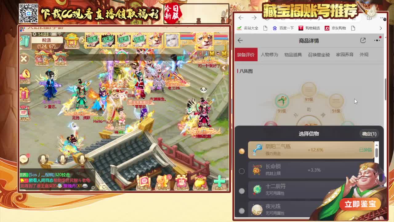 召唤兽比斗时间服 第6段