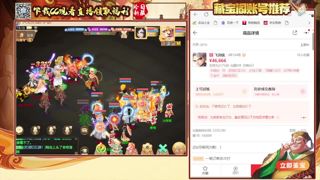 召唤兽比斗时间服 第8段