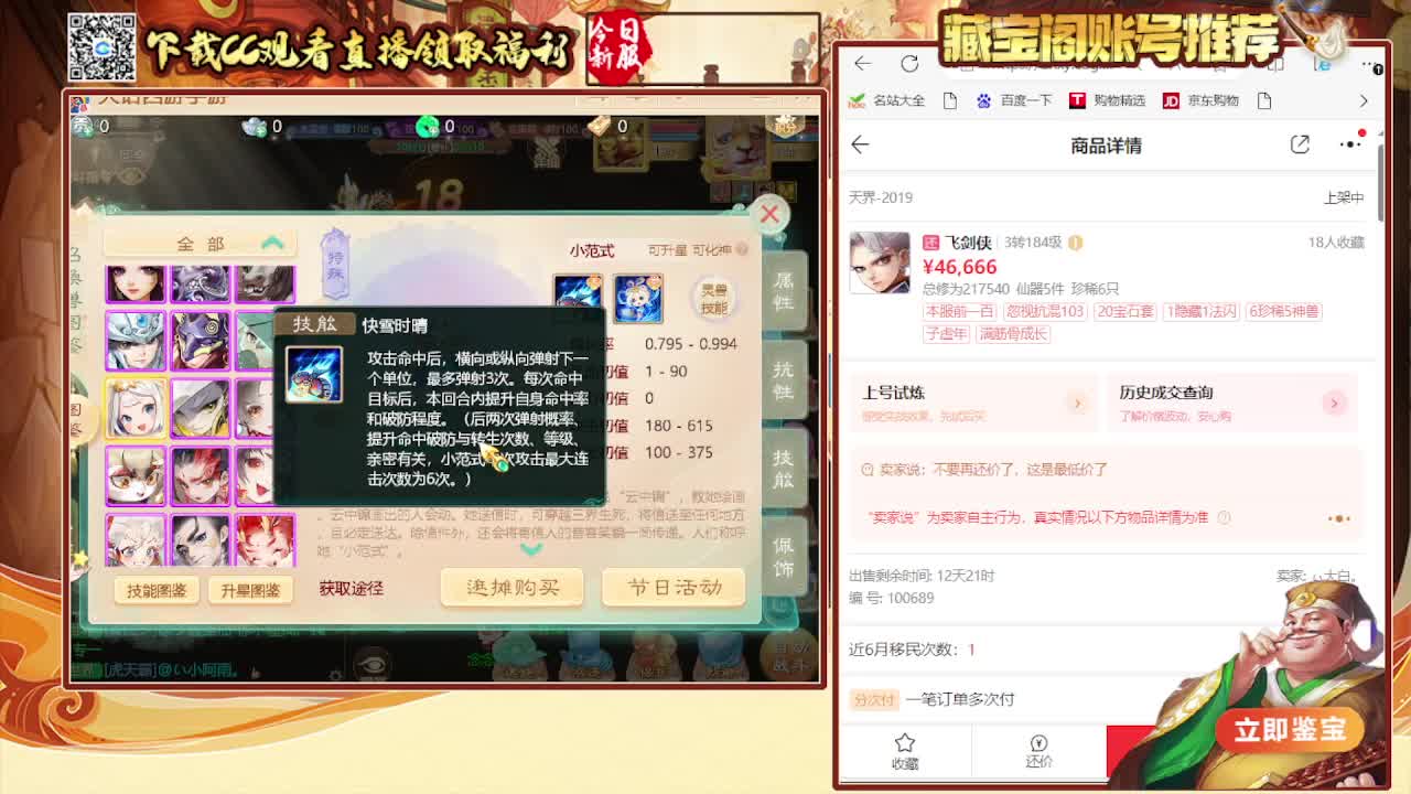 召唤兽比斗时间服 第9段