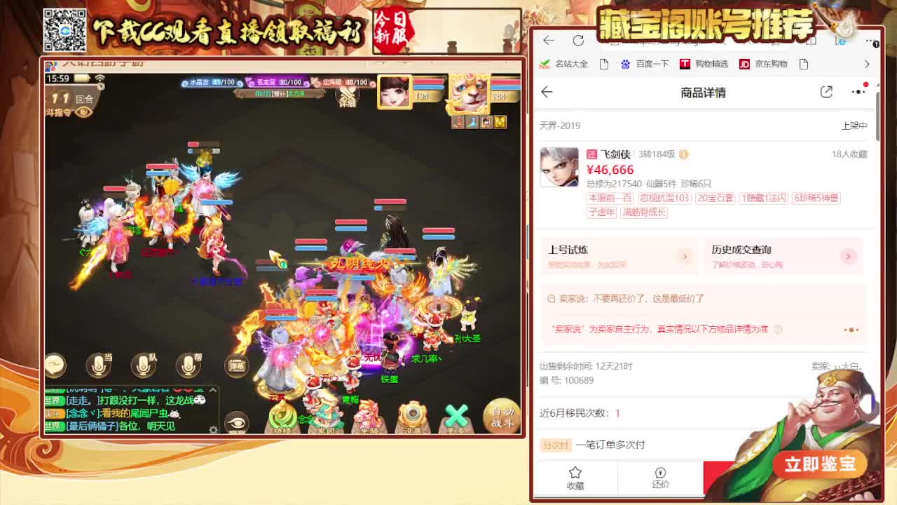 召唤兽比斗时间服 第10段