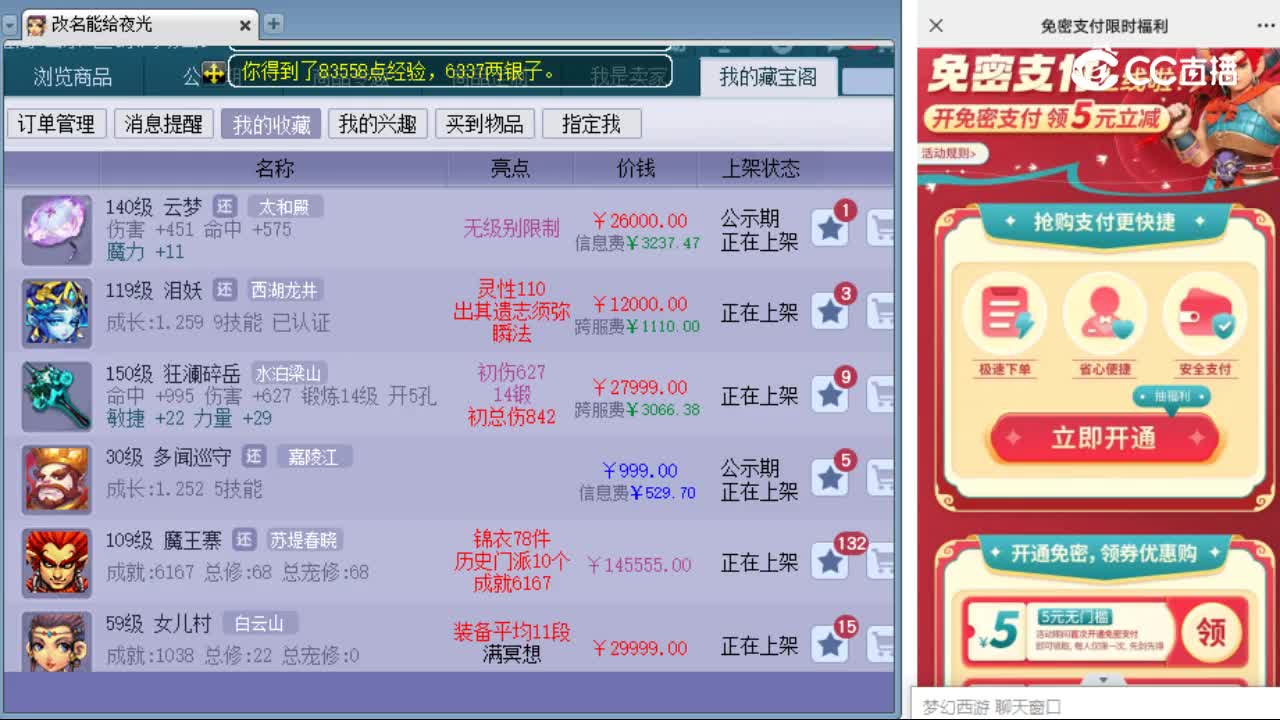 【主播点评】云梦