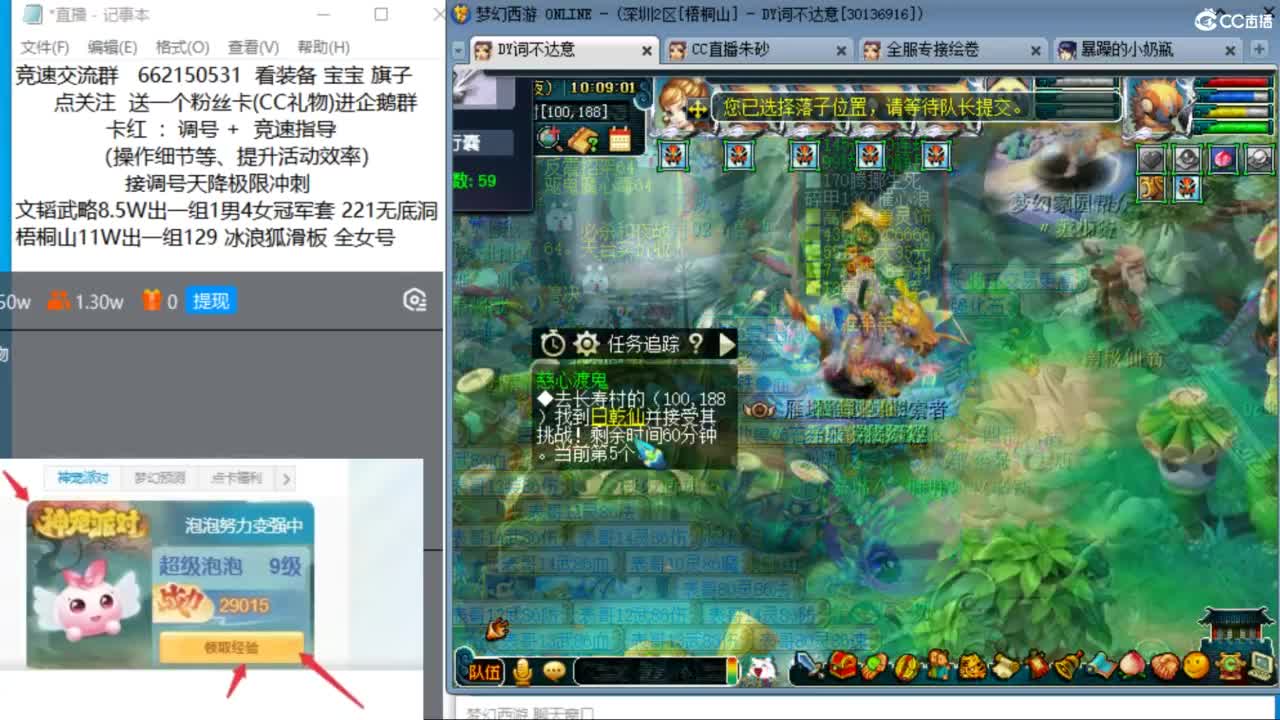 朱砂接调号天降极限冲刺 第1段