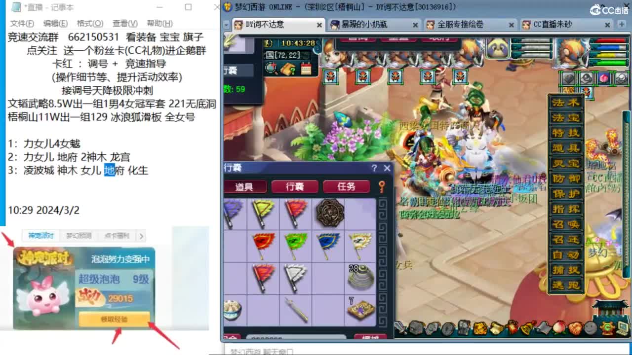 朱砂接调号天降极限冲刺 第2段