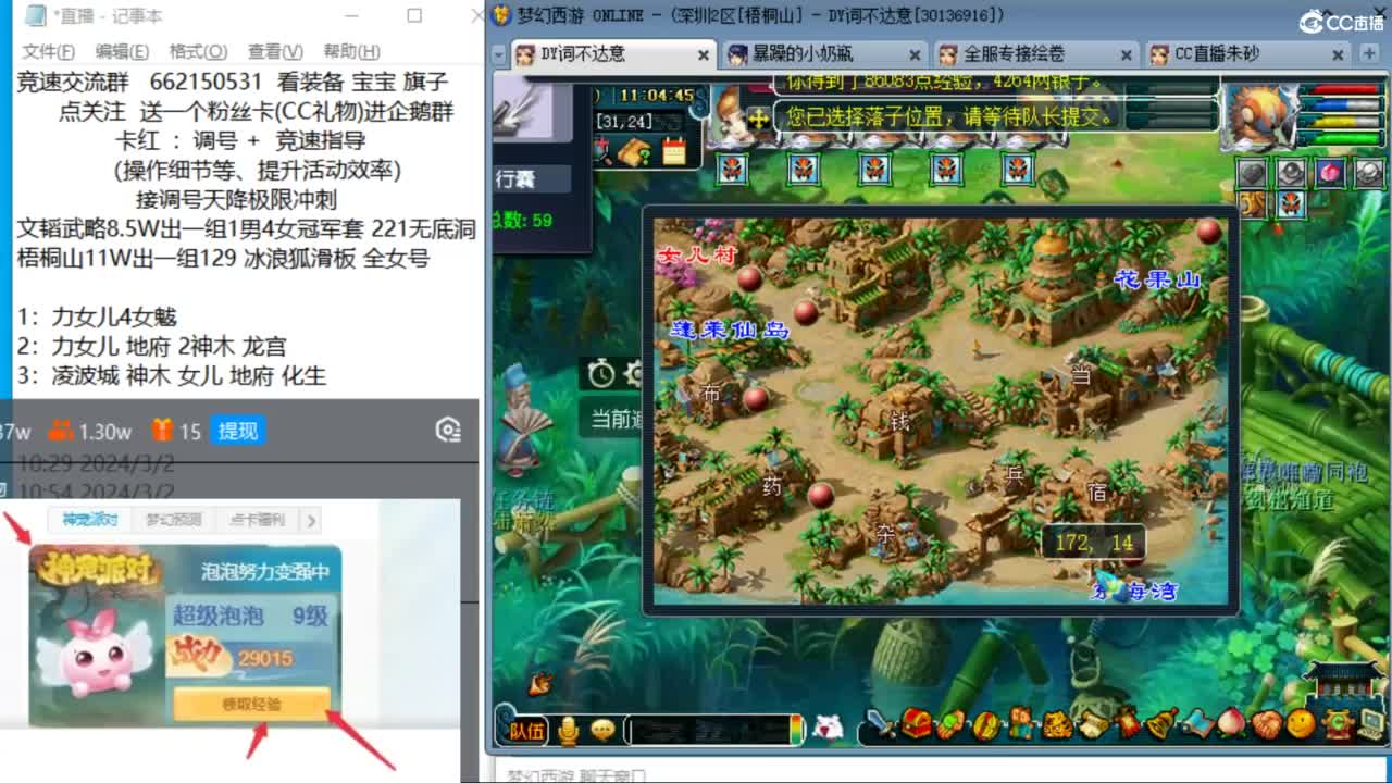 朱砂接调号天降极限冲刺 第3段