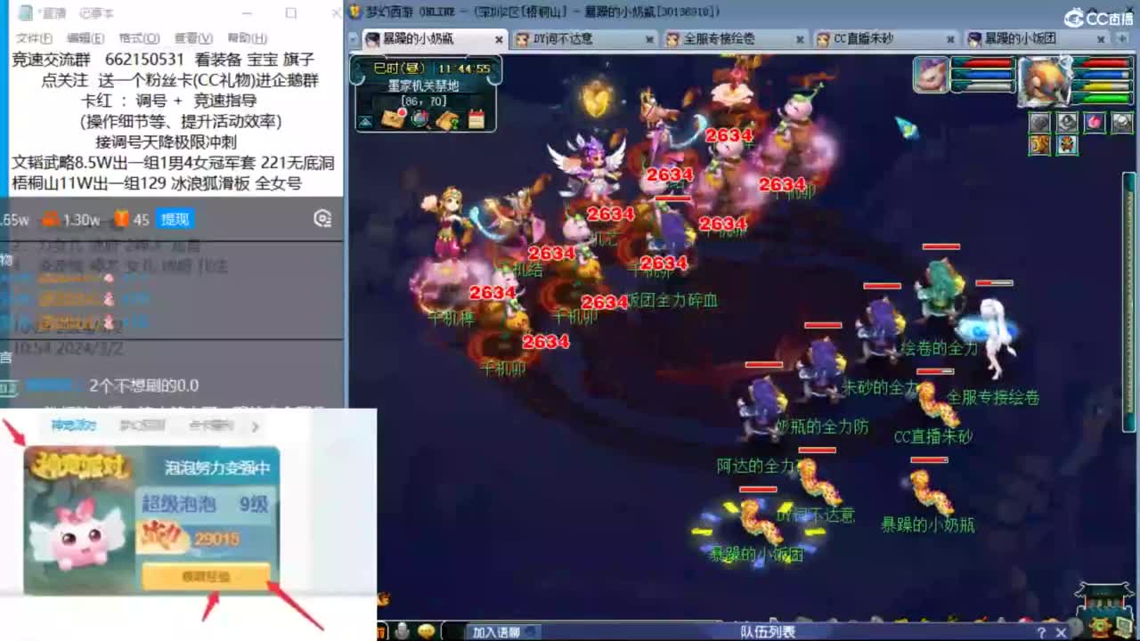 朱砂接调号天降极限冲刺 第4段