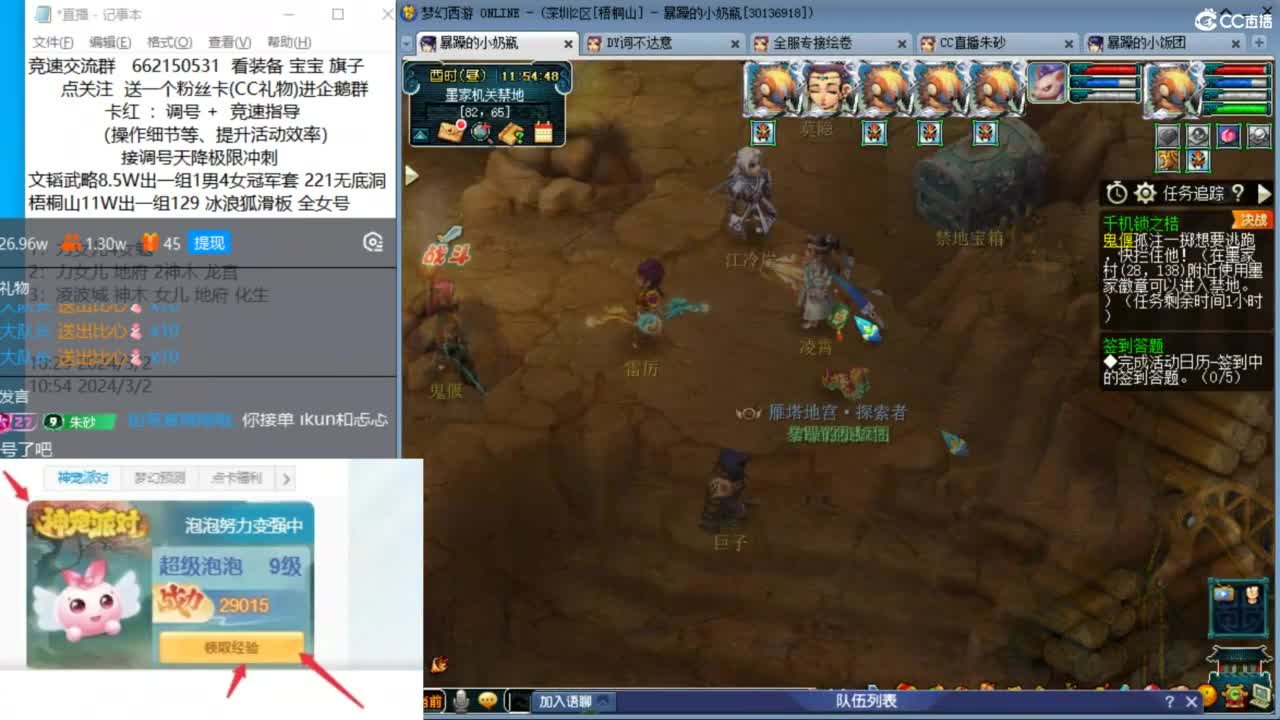 朱砂接调号天降极限冲刺 第5段