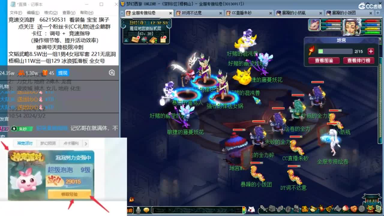 朱砂接调号天降极限冲刺 第6段