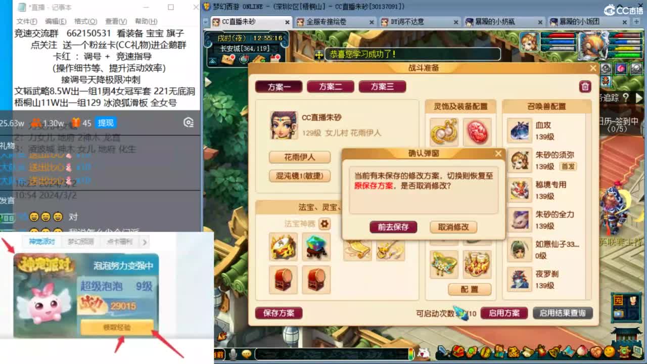 朱砂接调号天降极限冲刺 第7段