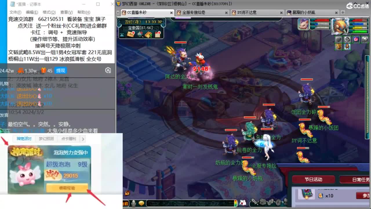 朱砂接调号天降极限冲刺 第8段