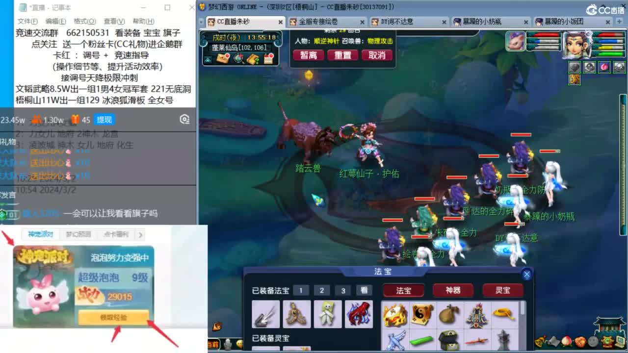 朱砂接调号天降极限冲刺 第9段