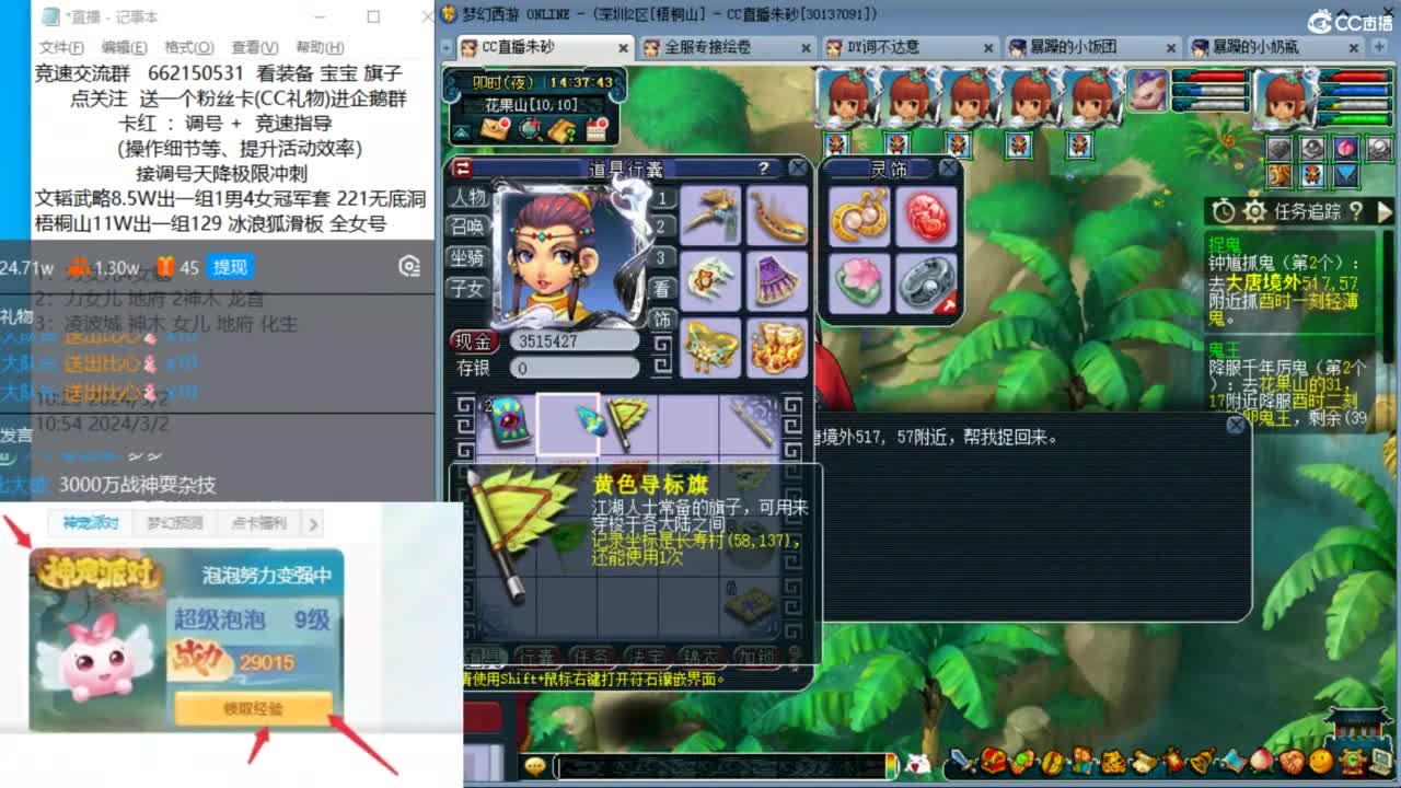 朱砂接调号天降极限冲刺 第10段