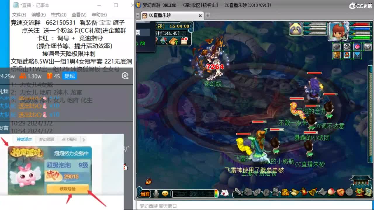 朱砂接调号天降极限冲刺 第11段