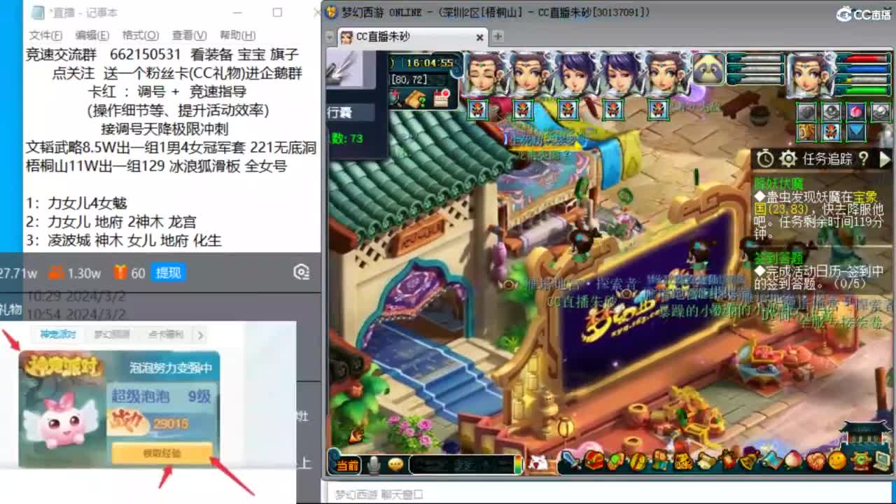 朱砂接调号天降极限冲刺 第1段