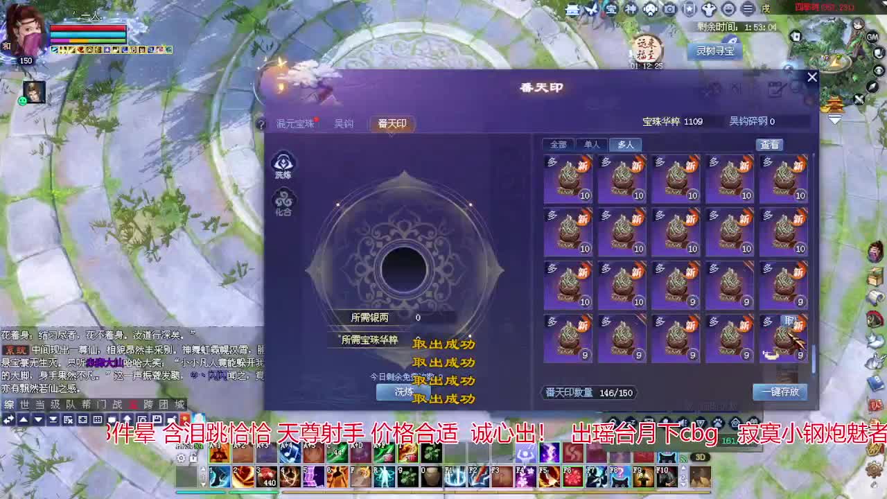 接各种资源！专业看号估号！ 第3段